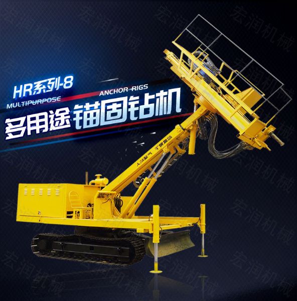 建筑工程專用護坡錨固鉆機，高邊坡鉆機